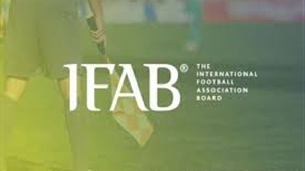  الإتحاد الدولي لكرة