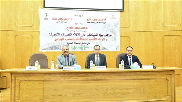 افتتاح مهرجان بيوم