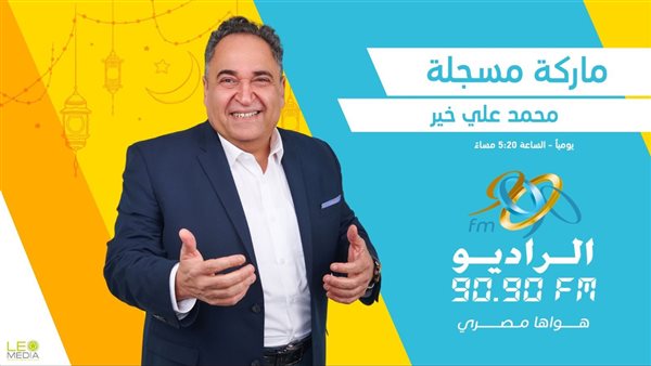 محمد على خير