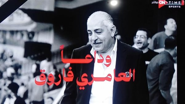 العامري فاروق