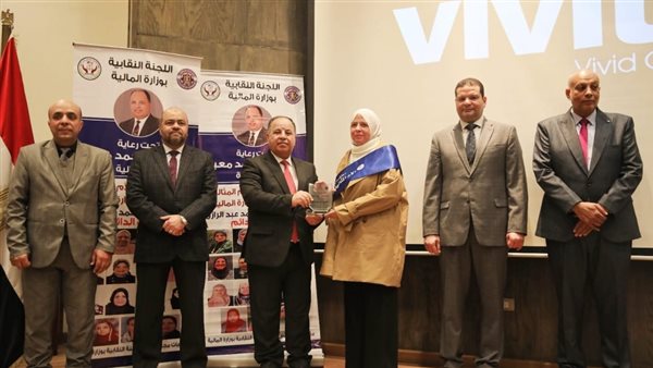 وزير المالية يكرم