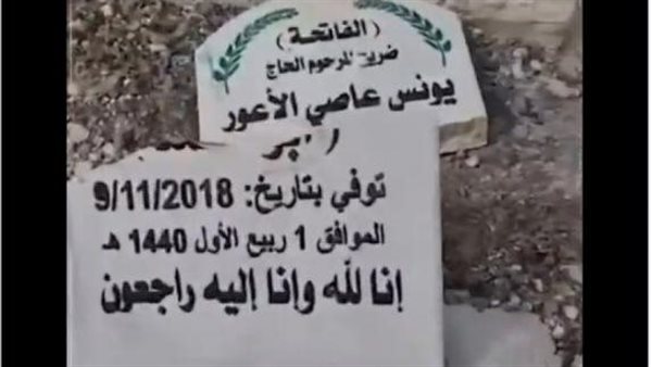 مستوطنون يحطمون شواهد