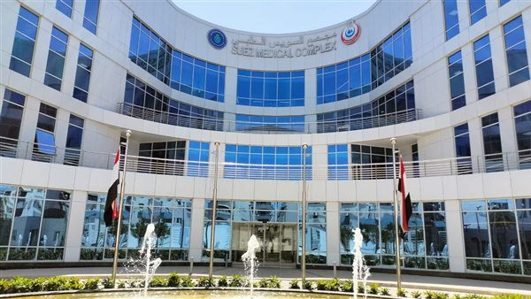 مجمع السويس الطبي