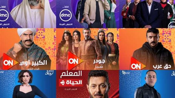 مسلسلات رمضان 