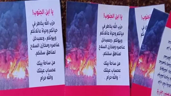 إسرائيل تلقي منشورات