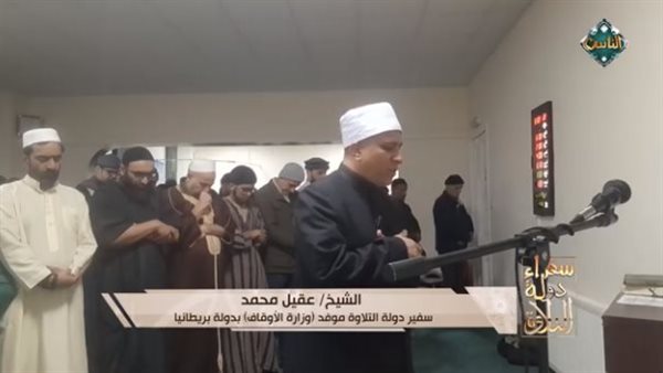 جانب من التلاوة 