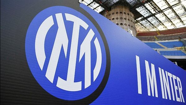 انتر ميلان الايطالي