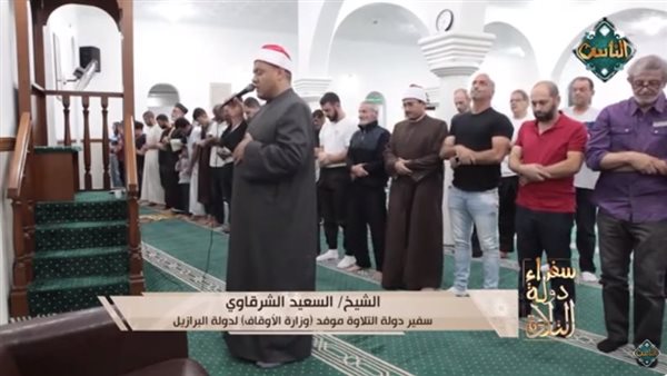 موفد البرازيل 