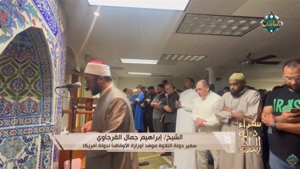 موفد الأوقاف لأمريكا