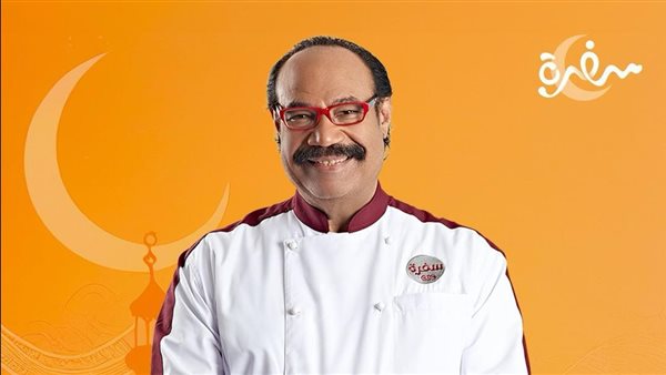  الشيف شربيني 