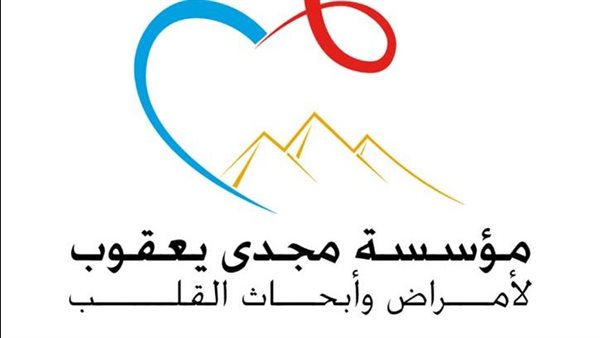 مؤسسة مجدي يعقوب