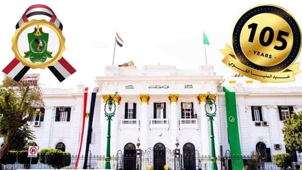 محافظة المنيا 