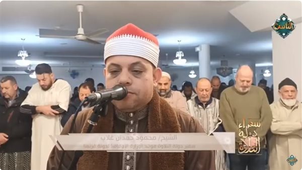 جانب من التلاوة 