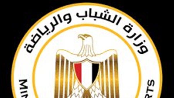 وزارة الشباب والرياضة
