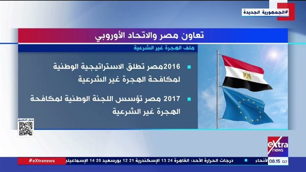 نقلا عن  قناة «إكسترا