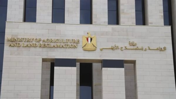 وزارة الزراعة