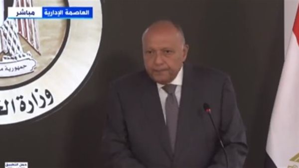  وزير الخارجية سامح