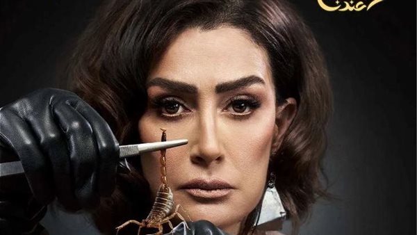 صيد العقارب حلقة