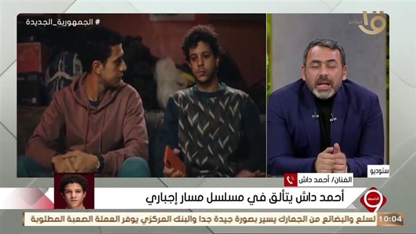 مسلسل مسار إجباري