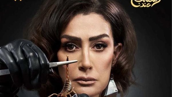 صيد العقارب