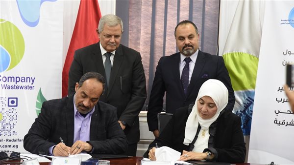 توقيع بروتوكول تعاون