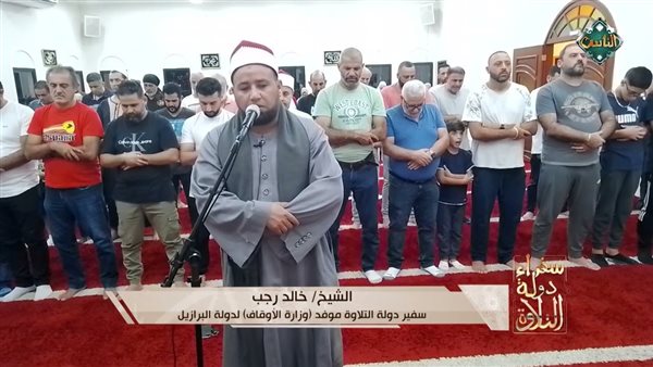 سفراء دولة التلاوة