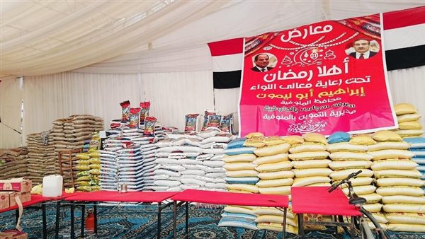 معارض  أهلا رمضان