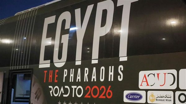 حافلة منتخب مصر