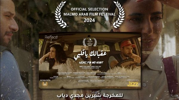 فيلم عقبالك يا قلبي