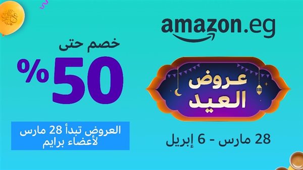 أمازون مصر 