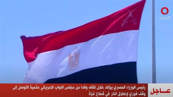 نقلا عن  قناة «القاهرة