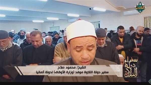 وفد ألمانيا 