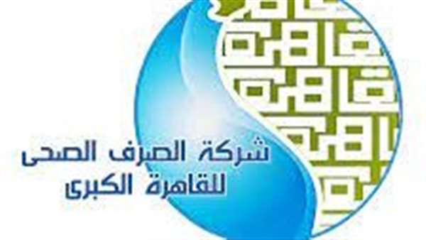 شركة الصرف الصحى