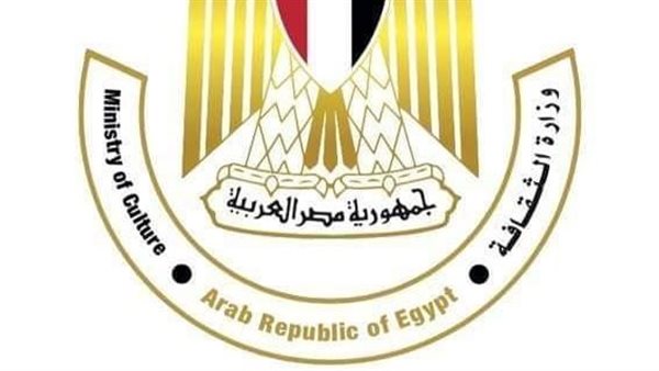 وزارة الثقافة 