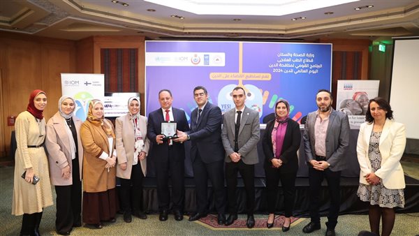  وزارة الصحة والسكان