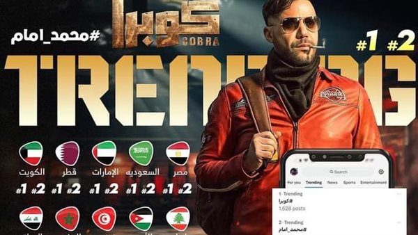 مسلسل كوبرا