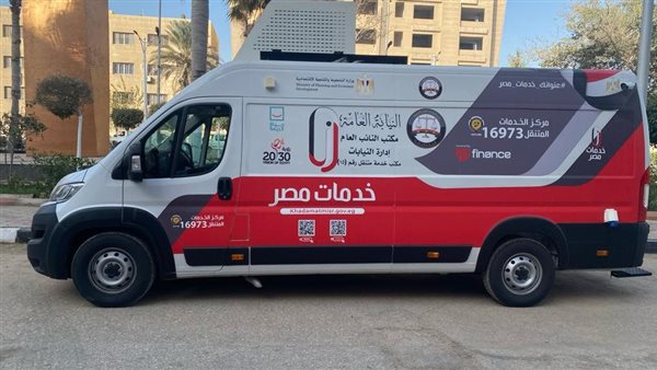 سيارات خدمة العملاء