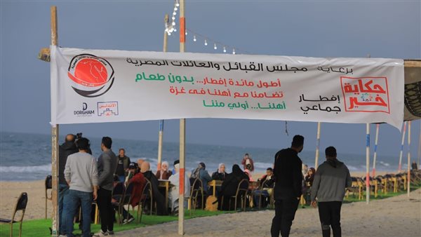 مائدة الإفطار