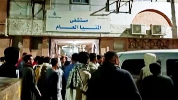 مستشفي المنيا العام