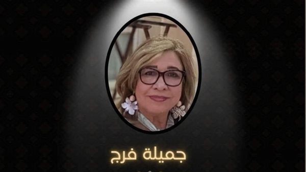 وفاة شقيقة اللواء