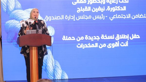 وزيرة التضامن خلال