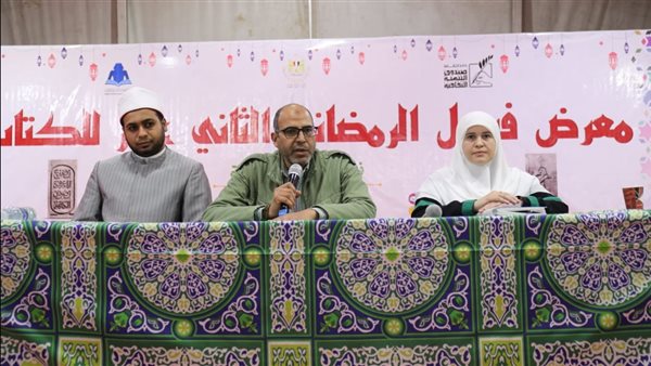 معرض فيصل للكتاب