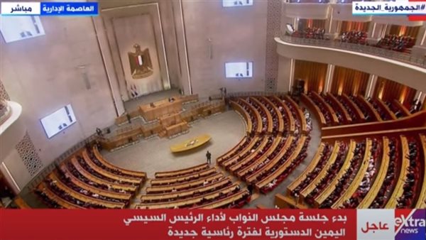 جلسة مجلس النواب
