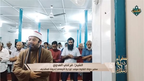 سفراء دولة التلاوة