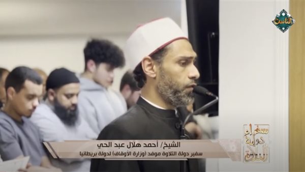 جانب من التلاوة 