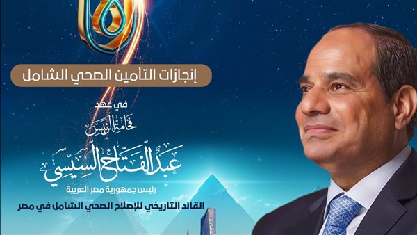 التأمين الصحي 