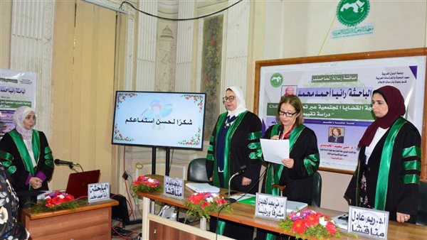 حانب من المناقشة