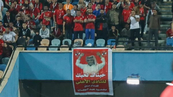 جماهير الأهلي 