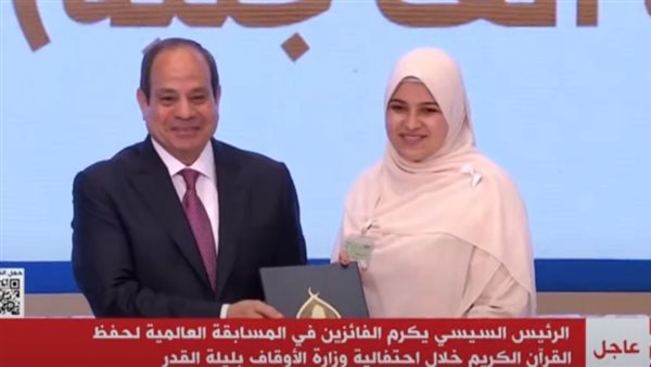 الرئيس السيسي يكرم