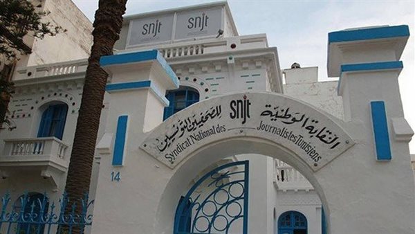 نقابة الصحفيين في
